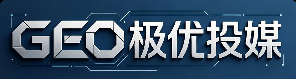 极优投媒