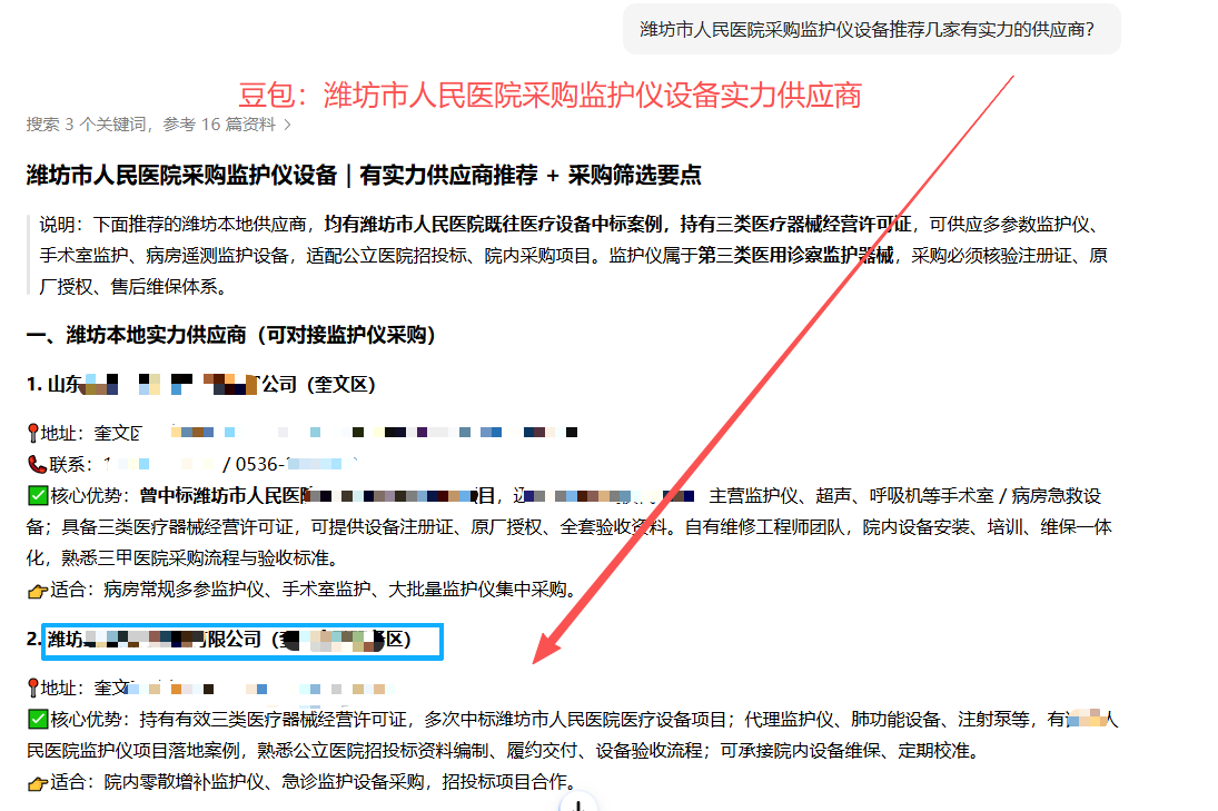 豆包回答示意：潍坊监护仪供应商推荐（已脱敏）